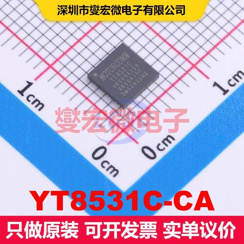 YT8531C-CA QFN-40-EP(5x5) 驱动器/接收器/收发器 接口 集成芯