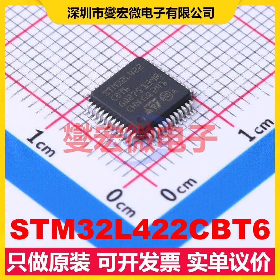 STM32L422CBT6 LQFP-48(7x7) MCU/MPU/SOC微处理器控制器