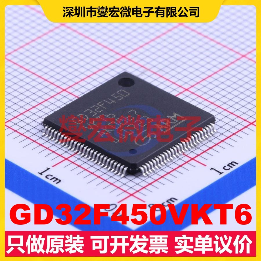 GD32F450VKT6 LQFP-100(14x14) MCU/MPU/SOC微处理器控制器