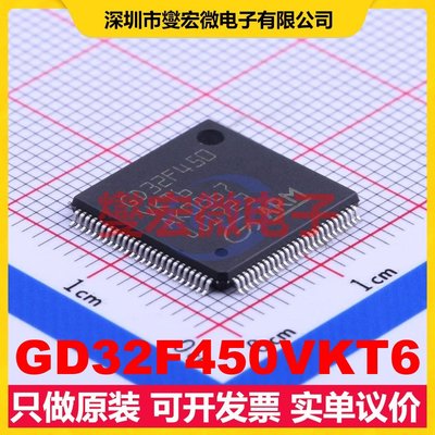 GD32F450VKT6 LQFP-100(14x14) MCU/MPU/SOC微处理器控制器