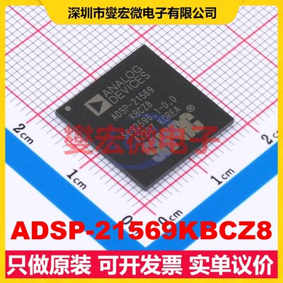 ADSP-21569KBCZ8 CSPBGA-400 DSP/DSC数字信号处理器