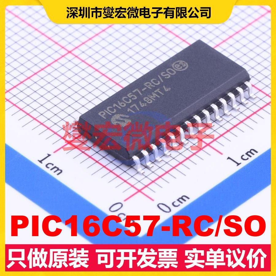 PIC16C57-RC/SO SOIC-28-300mil MCU/MPU/SOC微处理器控制器
