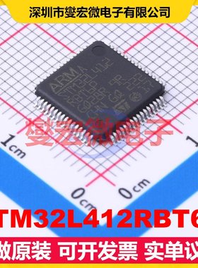 STM32L412RBT6P LQFP-64(10x10) MCU/MPU/SOC微处理器控制器