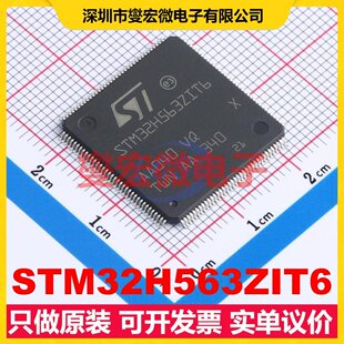 STM32H563ZIT6 LQFP-144(20x20) MCU/MPU/SOC微处理器控制器