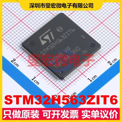STM32H563ZIT6 LQFP-144(20x20) MCU/MPU/SOC微处理器控制器