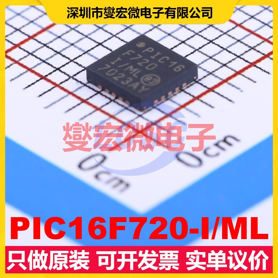 PIC16F720-I/ML QFN-20-EP(4x4) MCU/MPU/SOC微处理器控制器