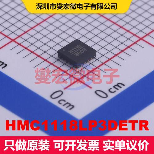 HMC1118LP3DETR LFCSP-16(3x3) 射频开关 射频芯片IC