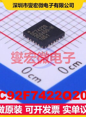 SC92F7422Q20R QFN-20L-EP(4x4) MCU/MPU/SOC微处理器控制器