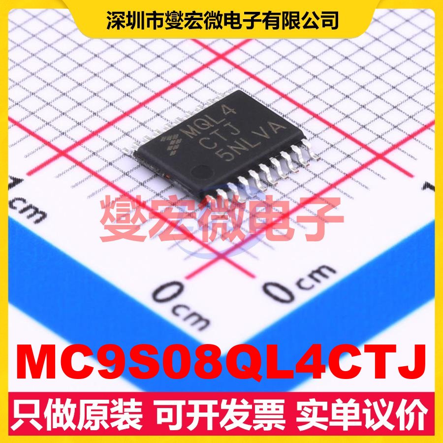 MC9S08QL4CTJ TSSOP-20 MCU/MPU/SOC微处理器控制器