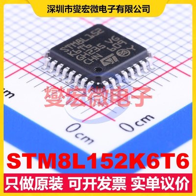 STM8L152K6T6 LQFP-32(7x7) MCU/MPU/SOC微处理器控制器