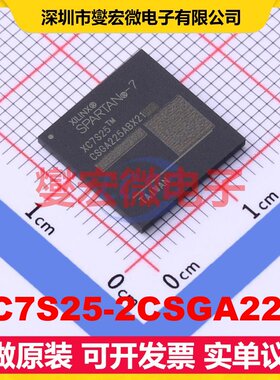 XC7S25-2CSGA225I CSGA-225(13x13) FPGA CPLD可编程逻辑芯片IC