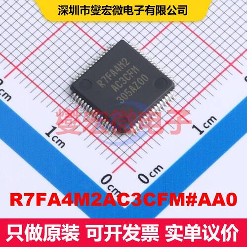 R7FA4M2AC3CFM#AA0 LFQFP-64(10x10) 微控制器 嵌入式 集成芯片