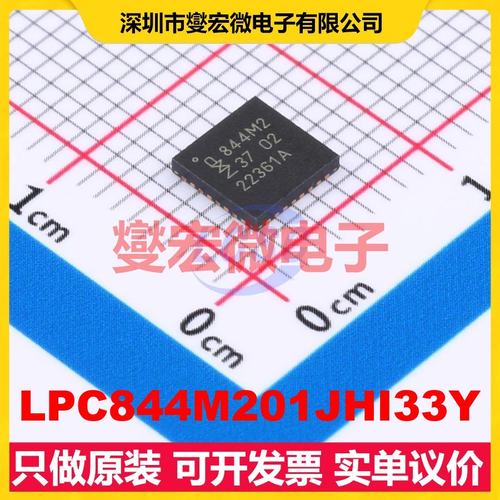 LPC844M201JHI33Y HVQFN-32-EP(5x5) MCU/MPU/SOC微处理器控制