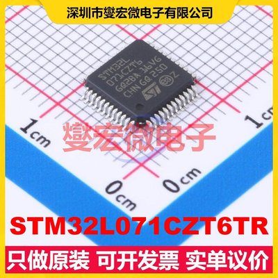 STM32L071CZT6TR LQFP-48(7x7) MCU/MPU/SOC微处理器控制器