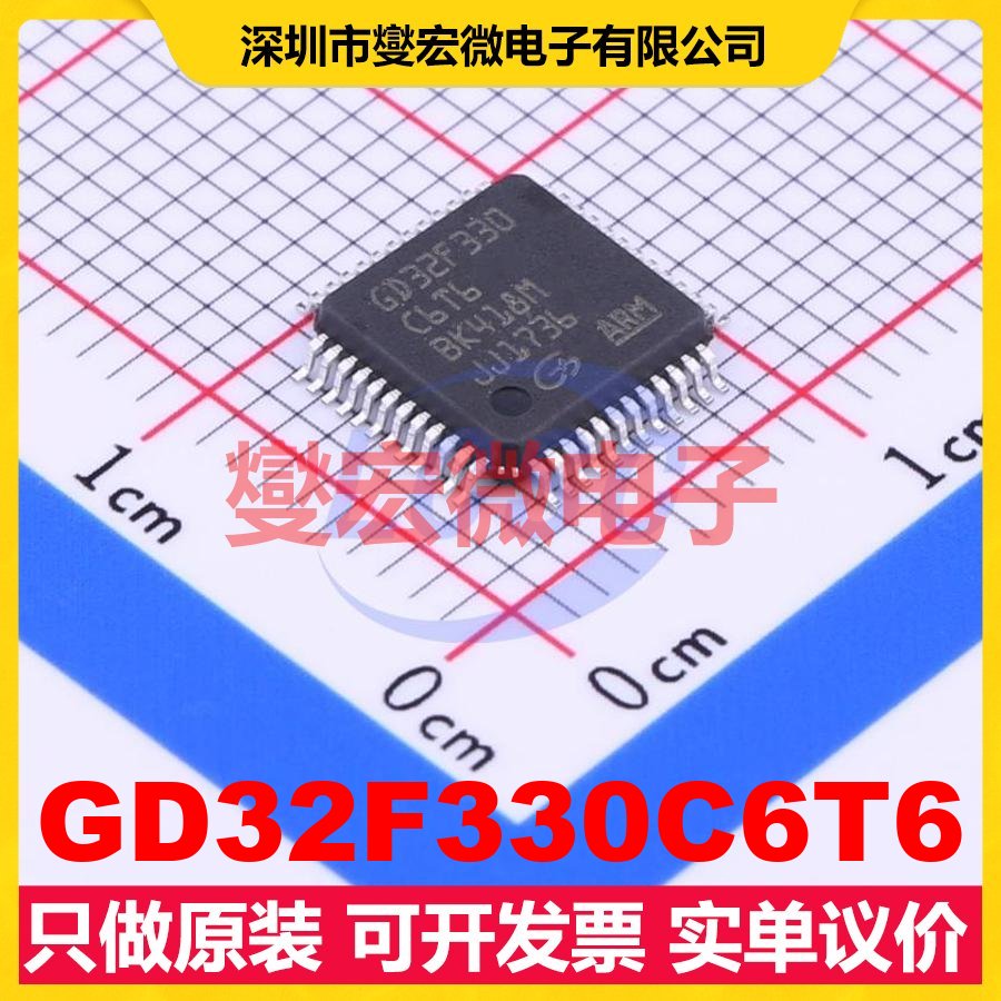 GD32F330C6T6 LQFP-48(7x7) MCU/MPU/SOC微处理器控制器