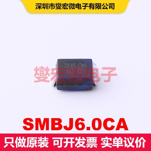 SMBJ6.0CA DO-214AA(SMB) TVS二极管 瞬态电压抑制器 分立器件
