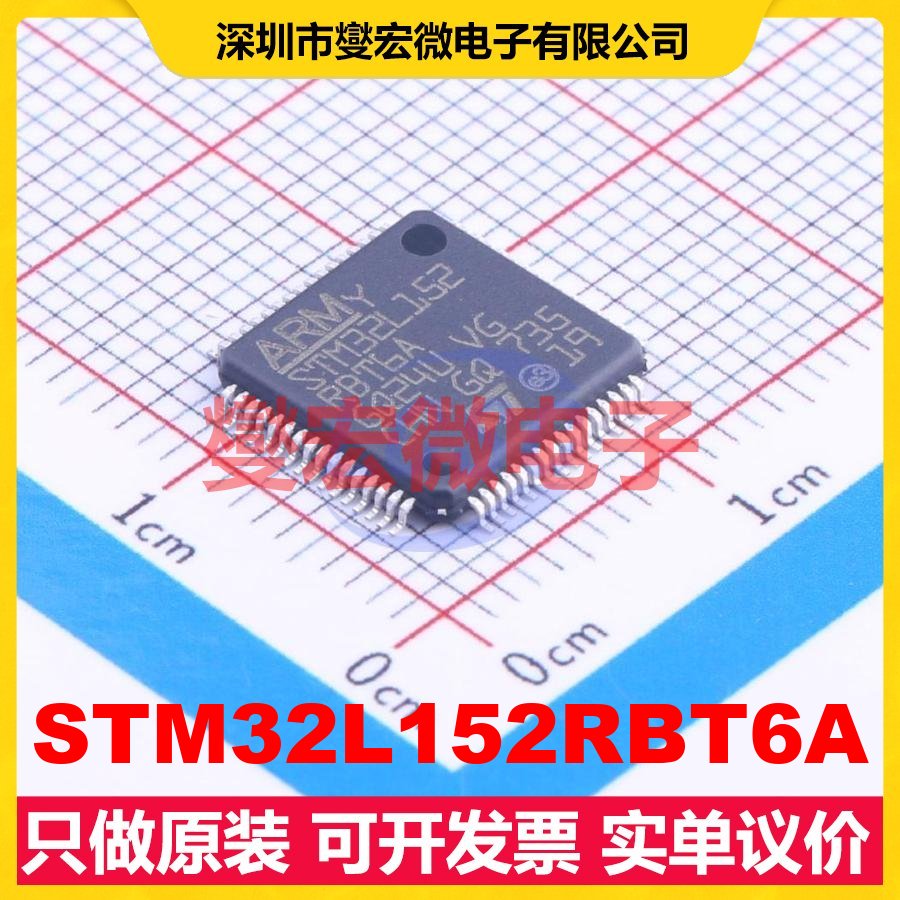 STM32L152RBT6A LQFP-64(10x10) MCU/MPU/SOC微处理器控制器