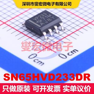SN65HVD233DR SOIC-8 驱动器/接收器/收发器 接口 集成芯片IC