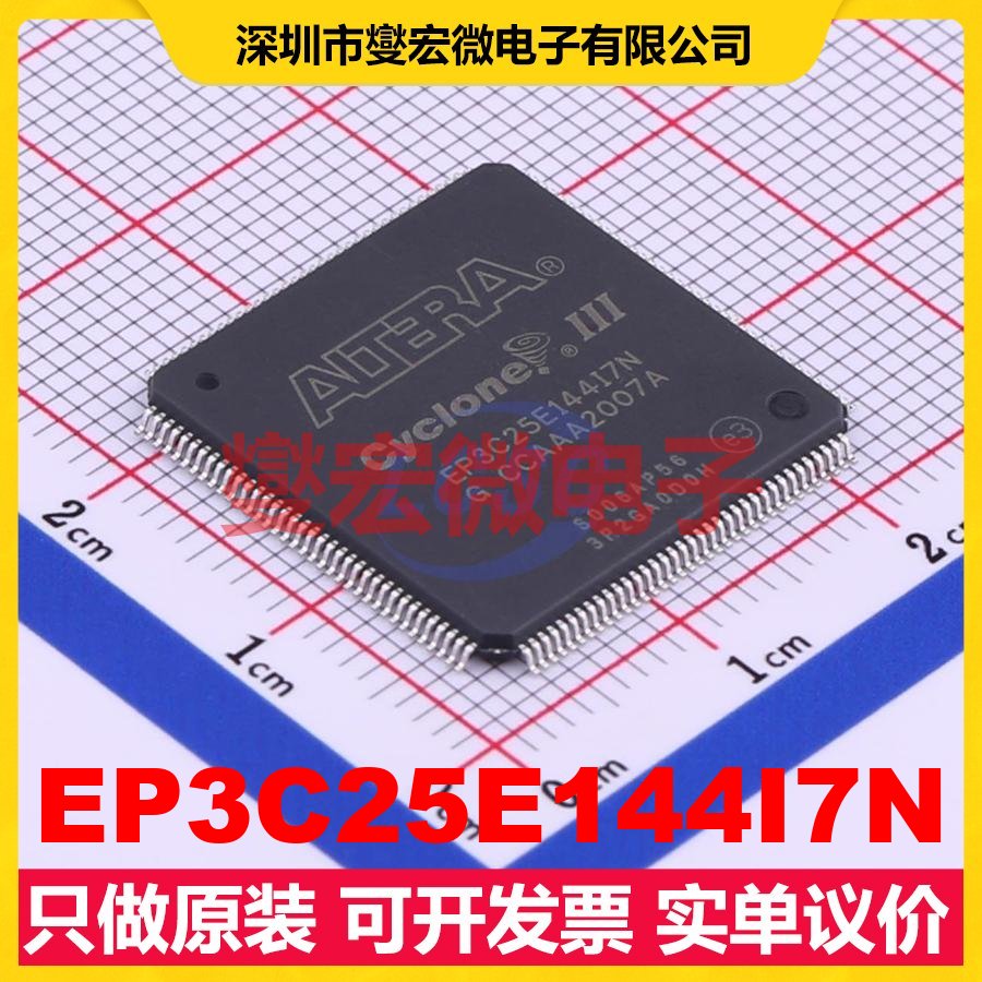 EP3C25E144I7N LQFP-144-EP(20x20) FPGA CPLD可编程逻辑芯片IC