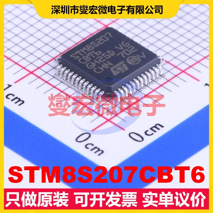STM8S207CBT6 LQFP-48(7x7) MCU/MPU/SOC微处理器控制器