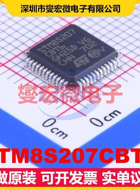 STM8S207CBT6 LQFP-48(7x7) MCU/MPU/SOC微处理器控制器