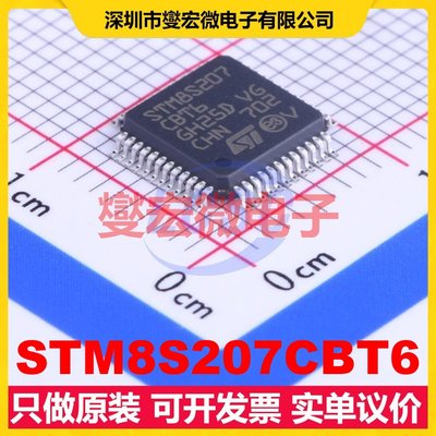 STM8S207CBT6 LQFP-48(7x7) MCU/MPU/SOC微处理器控制器