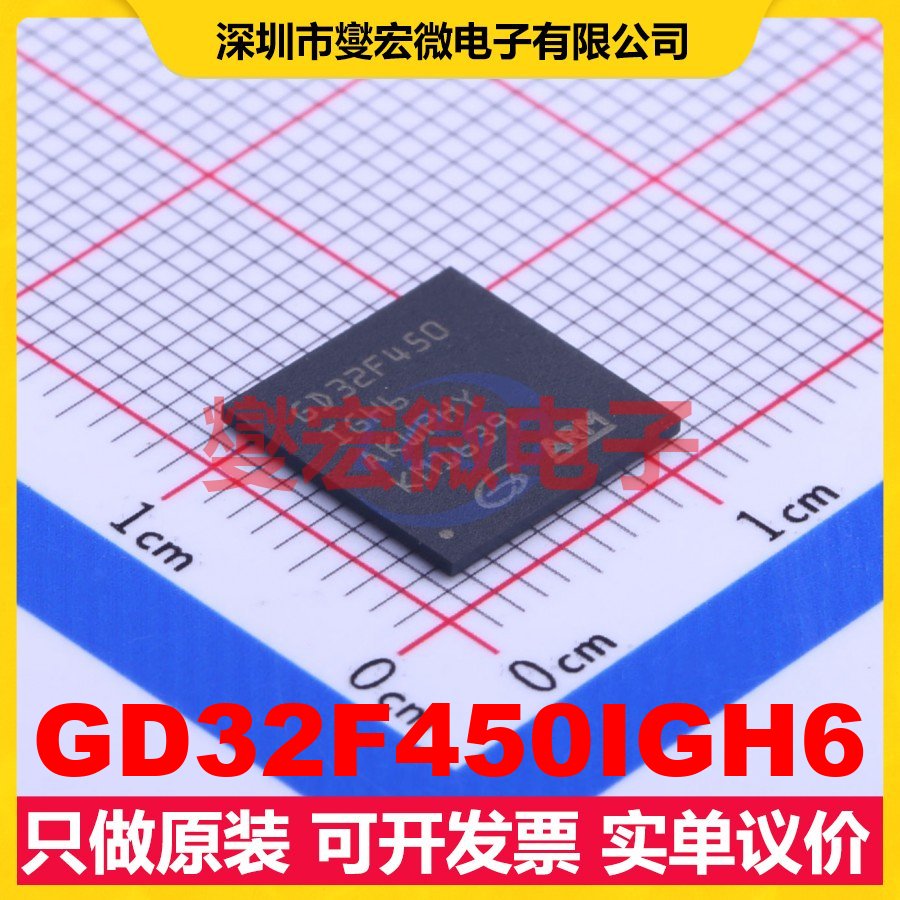 GD32F450IGH6 BGA-176 MCU/MPU/SOC微处理器控制器