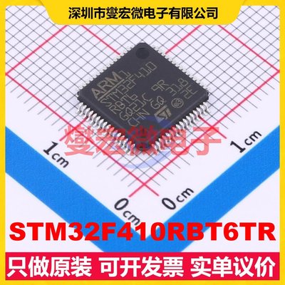 STM32F410RBT6TR LQFP-64(10x10) MCU/MPU/SOC微处理器控制器