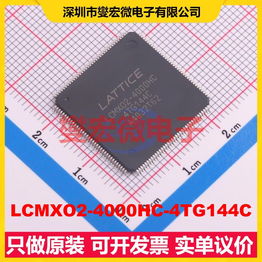 LCMXO2-4000HC-4TG144C TQFP-144(20x20) FPGA可编程逻辑芯片IC