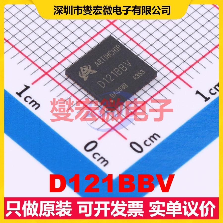 D121BBV QFN-68(7x7) MCU/MPU/SOC微处理器控制器