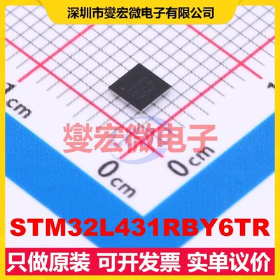 STM32L431RBY6TR WLCSP-64(3.1x3.1) MCU/MPU/SOC微处理器控制