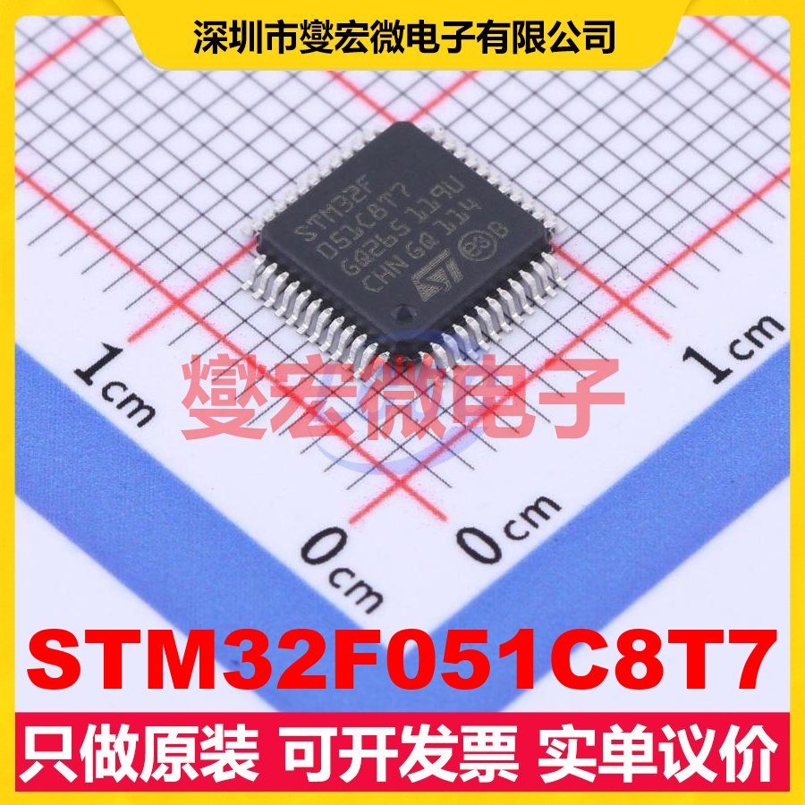 STM32F051C8T7 LQFP-48(7x7) MCU/MPU/SOC微处理器控制器