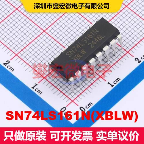 SN74LS161N(XBLW) DIP-16 计数器/分频器 逻辑 集成芯片IC