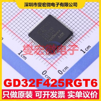 GD32F425RGT6 LQFP-64(10x10) MCU/MPU/SOC微处理器控制器