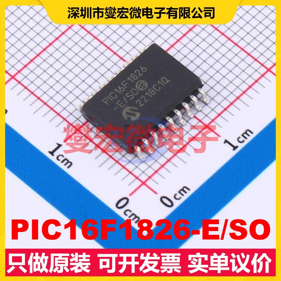 PIC16F1826-E/SO SOIC-18-300mil MCU/MPU/SOC微处理器控制器