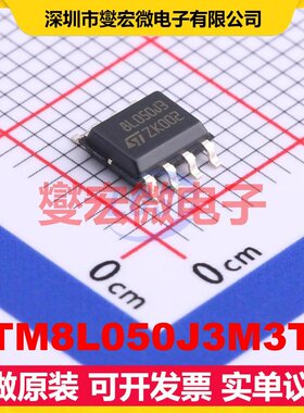 STM8L050J3M3TR SOP-8-150mil MCU/MPU/SOC微处理器控制器