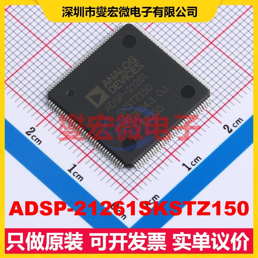 ADSP-21261SKSTZ150 LQFP-144(20x20) DSP/DSC数字信号处理器