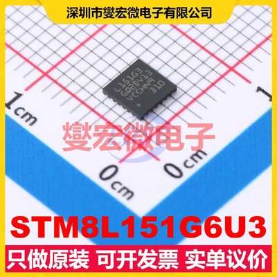 STM8L151G6U3 UFQFPN-28(4x4) MCU/MPU/SOC微处理器控制器