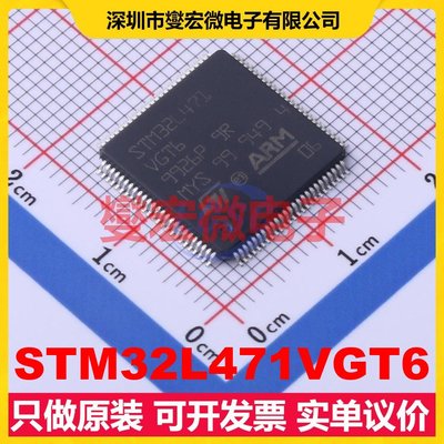STM32L471VGT6 LQFP-100(14x14) MCU/MPU/SOC微处理器控制器