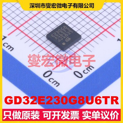 GD32E230G8U6TR QFN-28-EP(4x4) MCU/MPU/SOC微处理器控制器