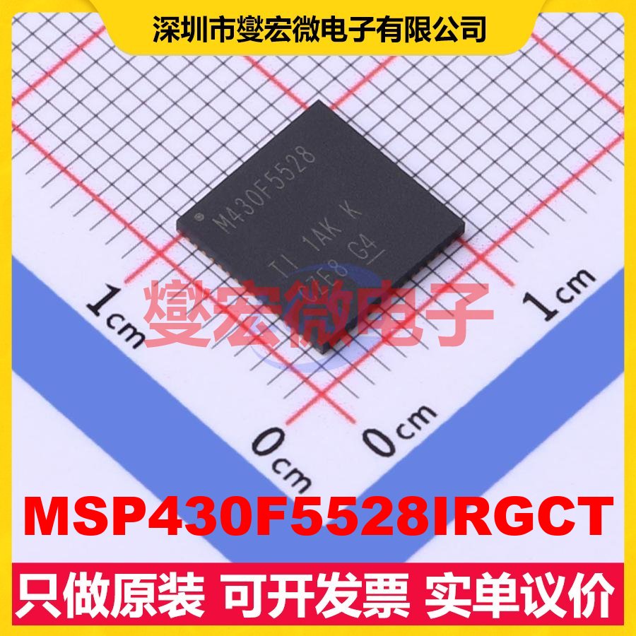 MSP430F5528IRGCT VQFN-64-EP(9x9) MCU/MPU/SOC微处理器控制器