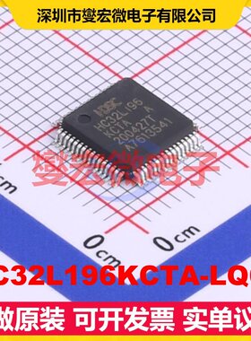 HC32L196KCTA-LQ64 LQFP-64(7x7) MCU/MPU/SOC微处理器控制器