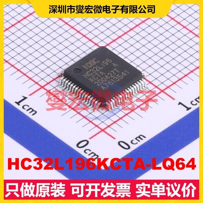 HC32L196KCTA-LQ64 LQFP-64(7x7) MCU/MPU/SOC微处理器控制器