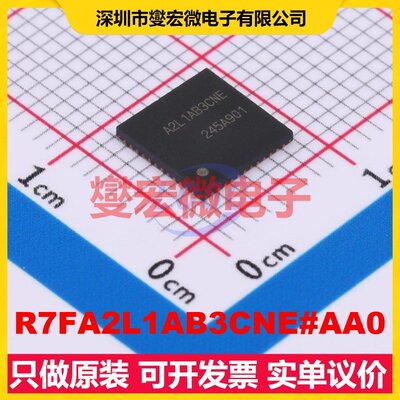 R7FA2L1AB3CNE#AA0 HWQFN-48(7x7) MCU/MPU/SOC微处理器控制器