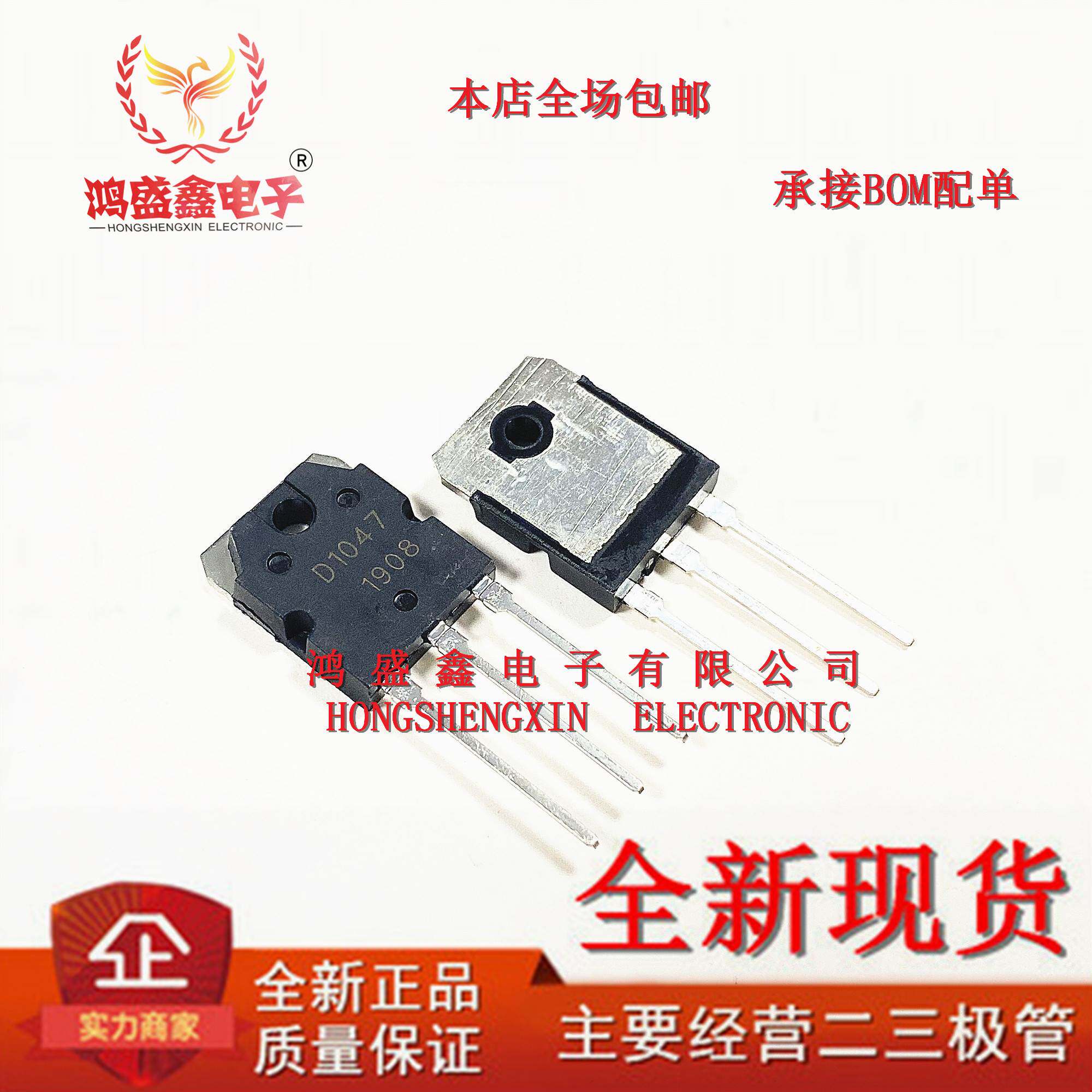 2sd1047 d1047大功率音频功放管2sb817 b817 to3p厂家直销供应