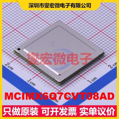 MCIMX6Q7CVT08AD FCPBGA-624 MCU/MPU/SOC微处理器控制器