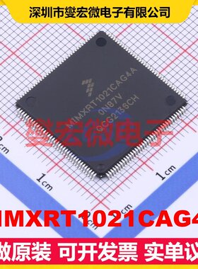 MIMXRT1021CAG4A LQFP-144(20x20) MCU/MPU/SOC微处理器控制器