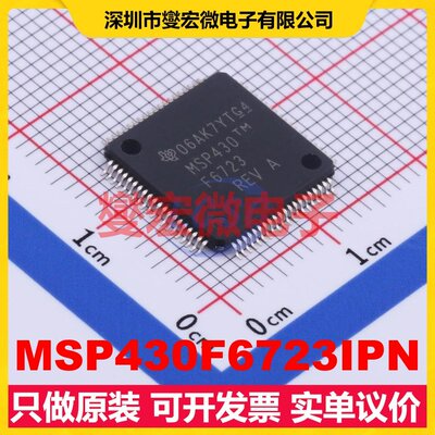 MSP430F6723IPN LQFP-80(12x12) MCU/MPU/SOC微处理器控制器