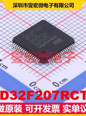 GD32F207RCT6 LQFP-64(10x10) MCU/MPU/SOC微处理器控制器