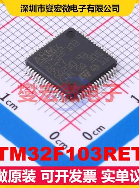 STM32F103RET7 LQFP-64(10x10) MCU/MPU/SOC微处理器控制器